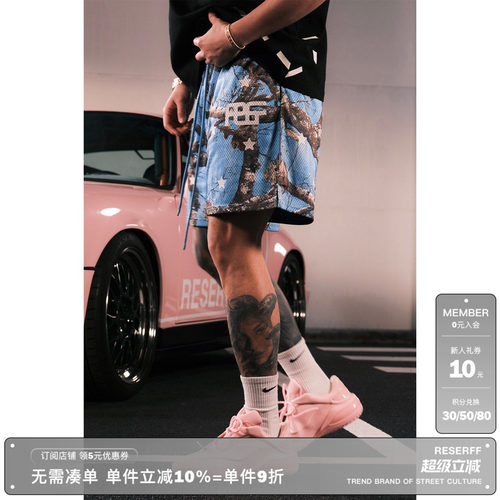 RESERFF夜光星星网眼短裤