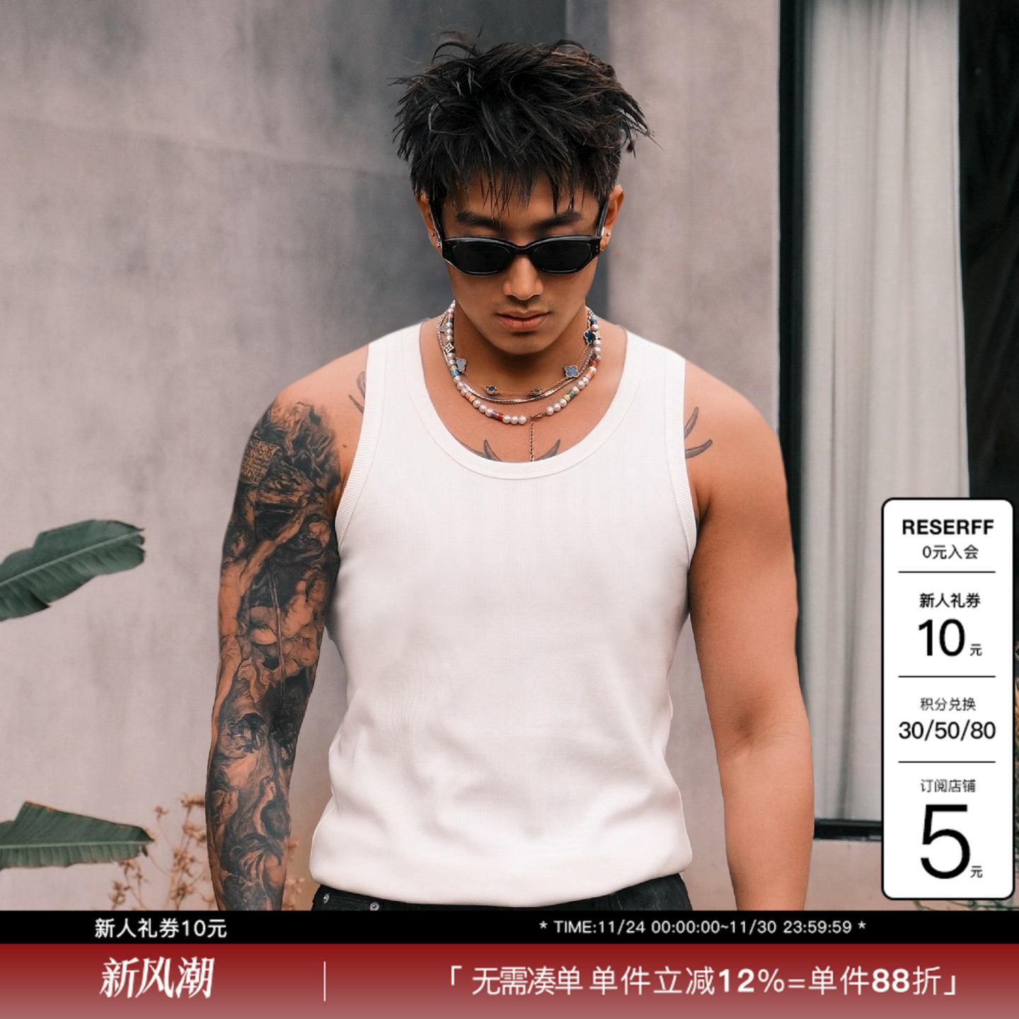 RESERFF立体坑条微弹针织背心