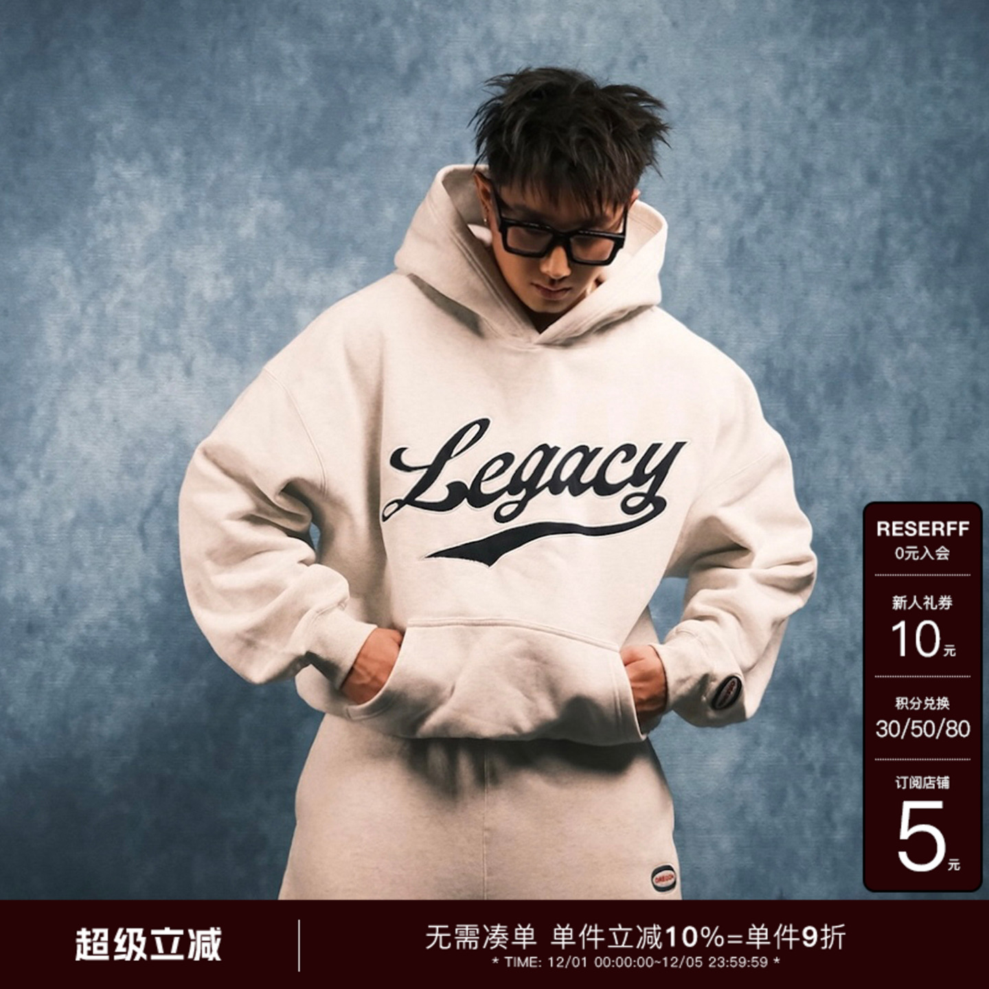 RESERFF学院连帽卫衣