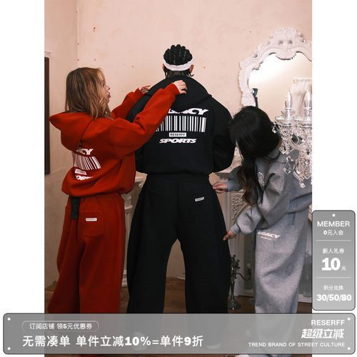RESERFF空气层拉链卫衣卫裤套装