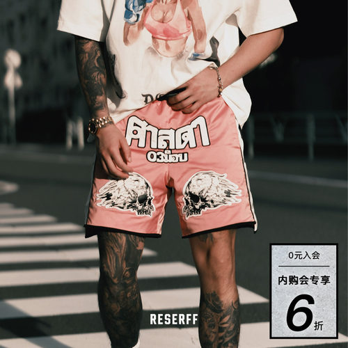 RESERFF HELL BOXER 地狱拳手 定制缎面刺绣结构网眼双层运动短裤