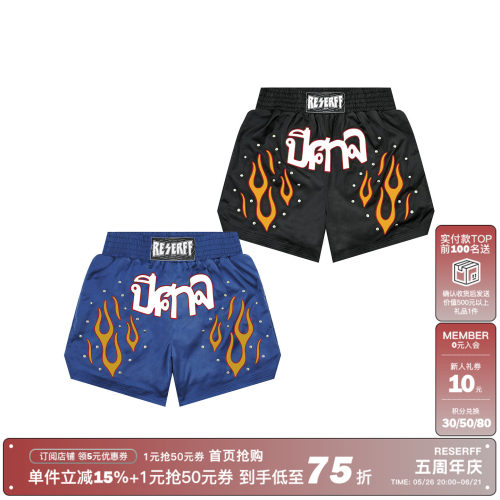 RESERFF 星光火焰 复古火焰金属结构网眼双层宽松短裤高街潮流夏