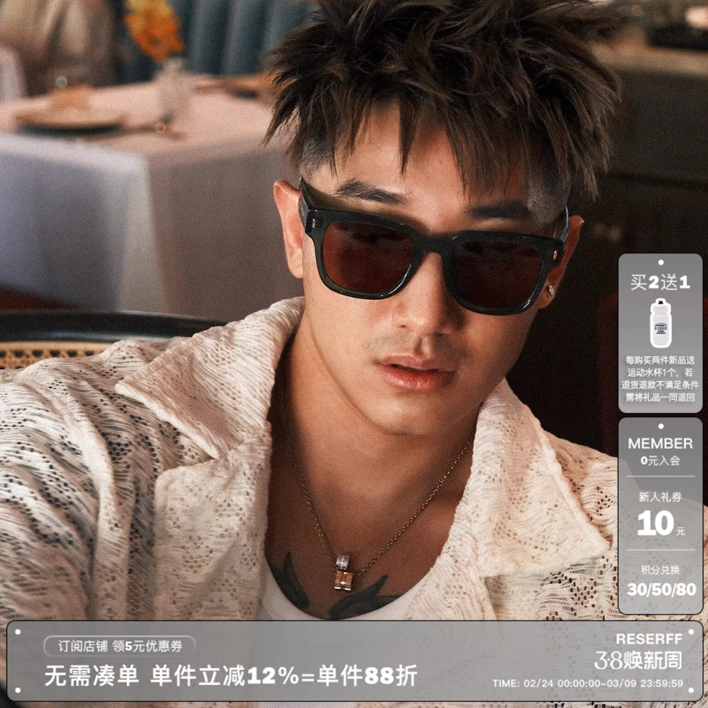 RESERFF S001 轮廓果冻徽标方形防蓝光墨镜眼镜 - RESERFF出品