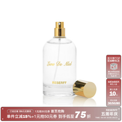 RESERFF法式果香香水