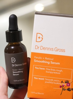骨折2601月~Dr Dennis Gross丹尼斯医生灭霸精华30ml阿魏酸视黄醇