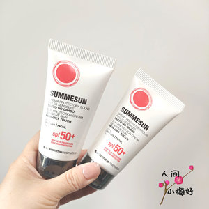 西班牙S+SUMMECOSMETICS清透水润防晒霜SPF50+保湿修护亢氧隔离霜