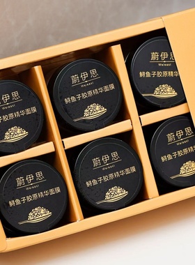 10颗~WEI EAST蔚伊思鲟鱼子密集修护面膜胶原金膜烟酰胺紫膜滋养