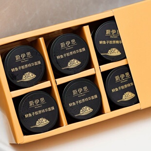 10颗 EAST蔚伊思鲟鱼子密集修护面膜胶原金膜烟酰胺紫膜滋养 WEI