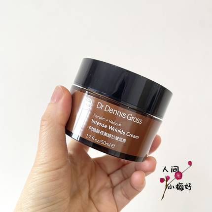 26年~DrDennisGross丹尼斯阿魏酸视黄醇A醇复配K老重构面霜50ml