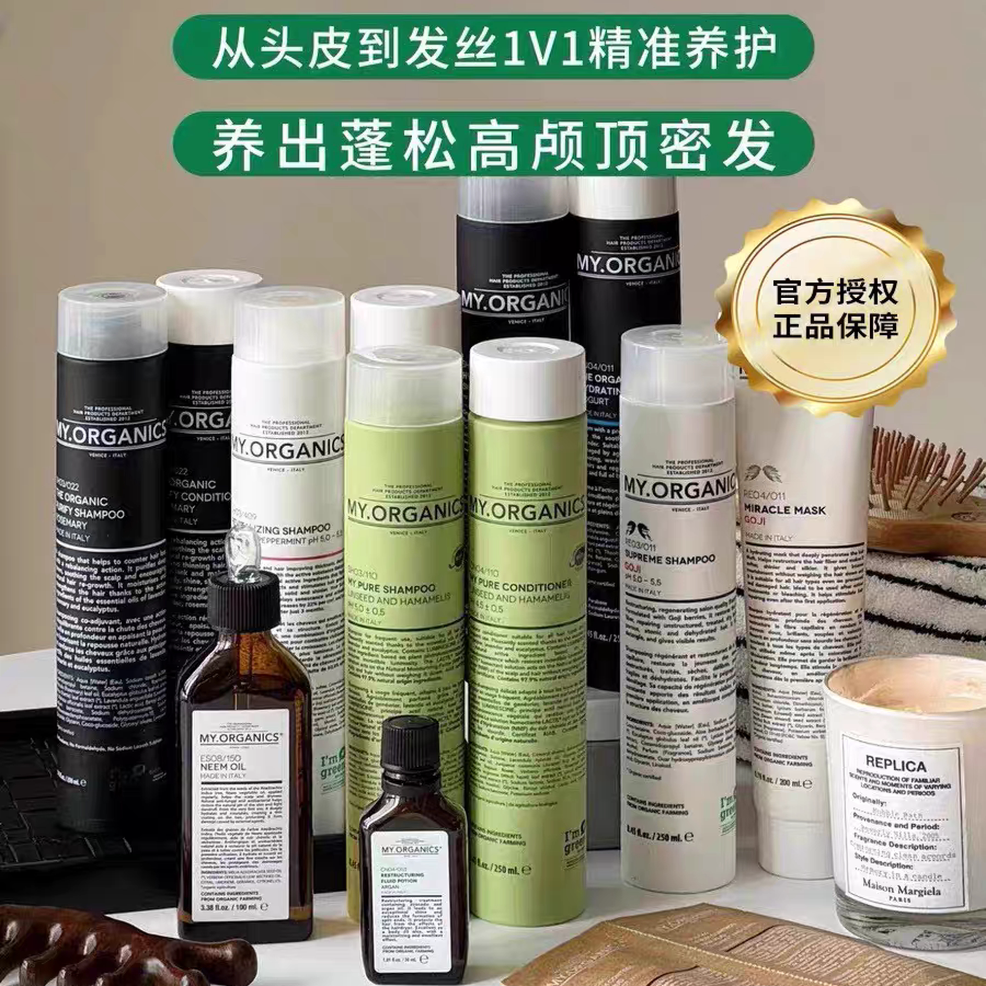 章小蕙推荐myorganics有机活力洗发水净化枸杞丰盈洗护发素蓬松
