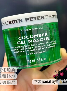 美国PTR彼得罗夫青瓜面膜舒缓保湿补水涂抹晒后修护敏感肌150ml