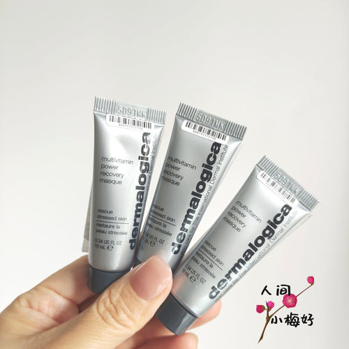 超值中样~德美乐嘉多维面膜急救提亮修护滋养抛光面膜10ml 75ml