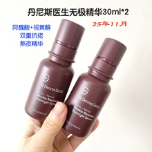 2511~DrDennisGross丹尼斯医生阿魏酸A醇无极精华晚安精华A醇30ml