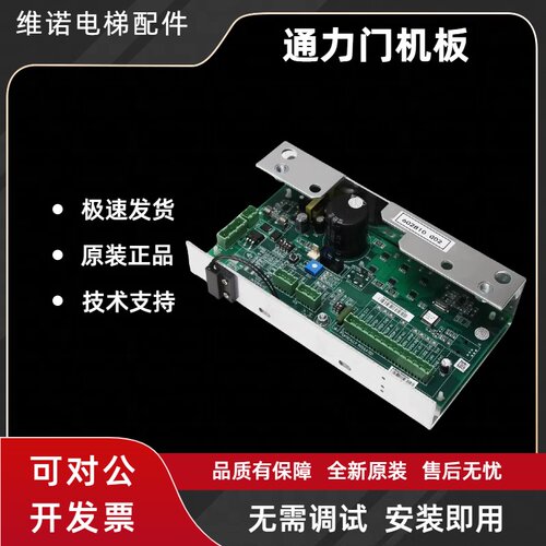 通力门机板全新包邮KM602810G02