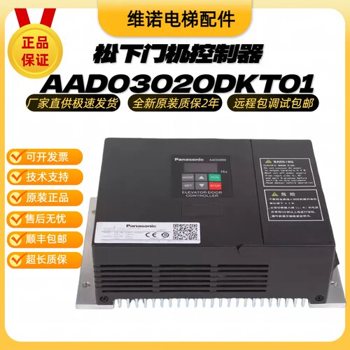 松下AAD0302门机变频器控制器