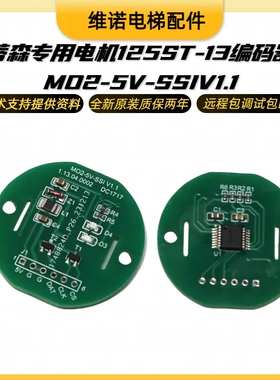 适用蒂森MO2-5V-SSIV1.1电梯门机编码器K300电机125ST-13插头款