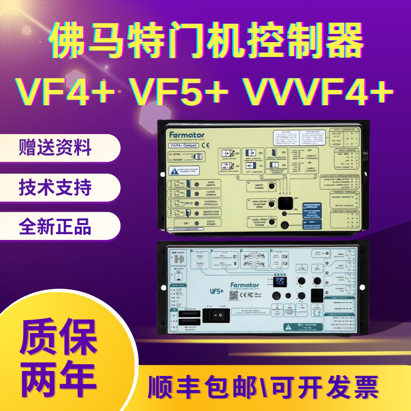 佛马特控制器变频器VF5+VF4+