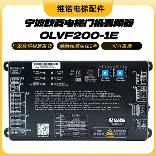 欧菱新款门机变频器OLVF200-1E