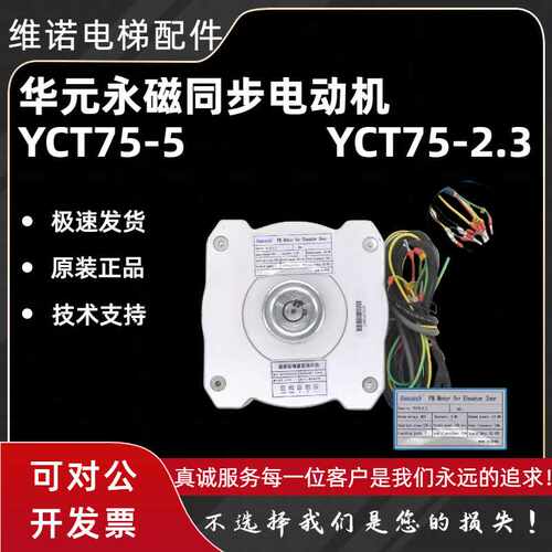 宁波永磁同步电机华元125V直流电