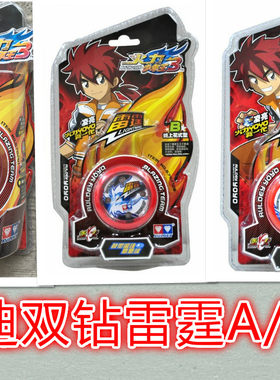 奥迪双钻 火力少年王3 悠悠球YOYO/溜溜球 雷霆A B S 675212 现货