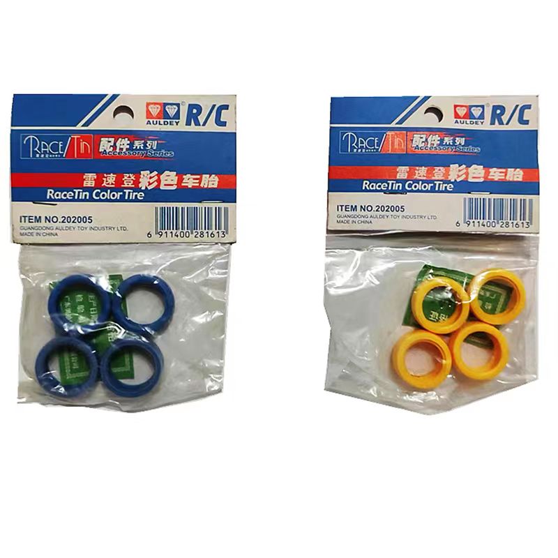 奥迪双钻彩色轮胎遥控车轮胎