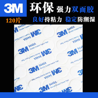 3M强力双面胶环保Eva泡沫胶墙面挂件固定性强高粘度防水相框专用