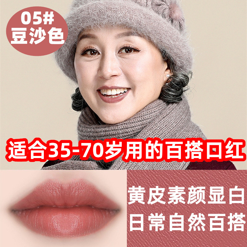 豆沙色适合50多岁妈妈用的口红唇膏/口红