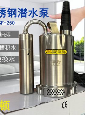 便攜式不锈钢潜水泵250W单相CSSF-250廚房淨化槽地下室自动抽排水