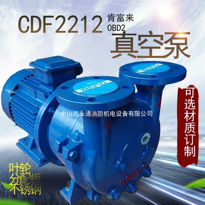气水分离水泵真空泵水环式
