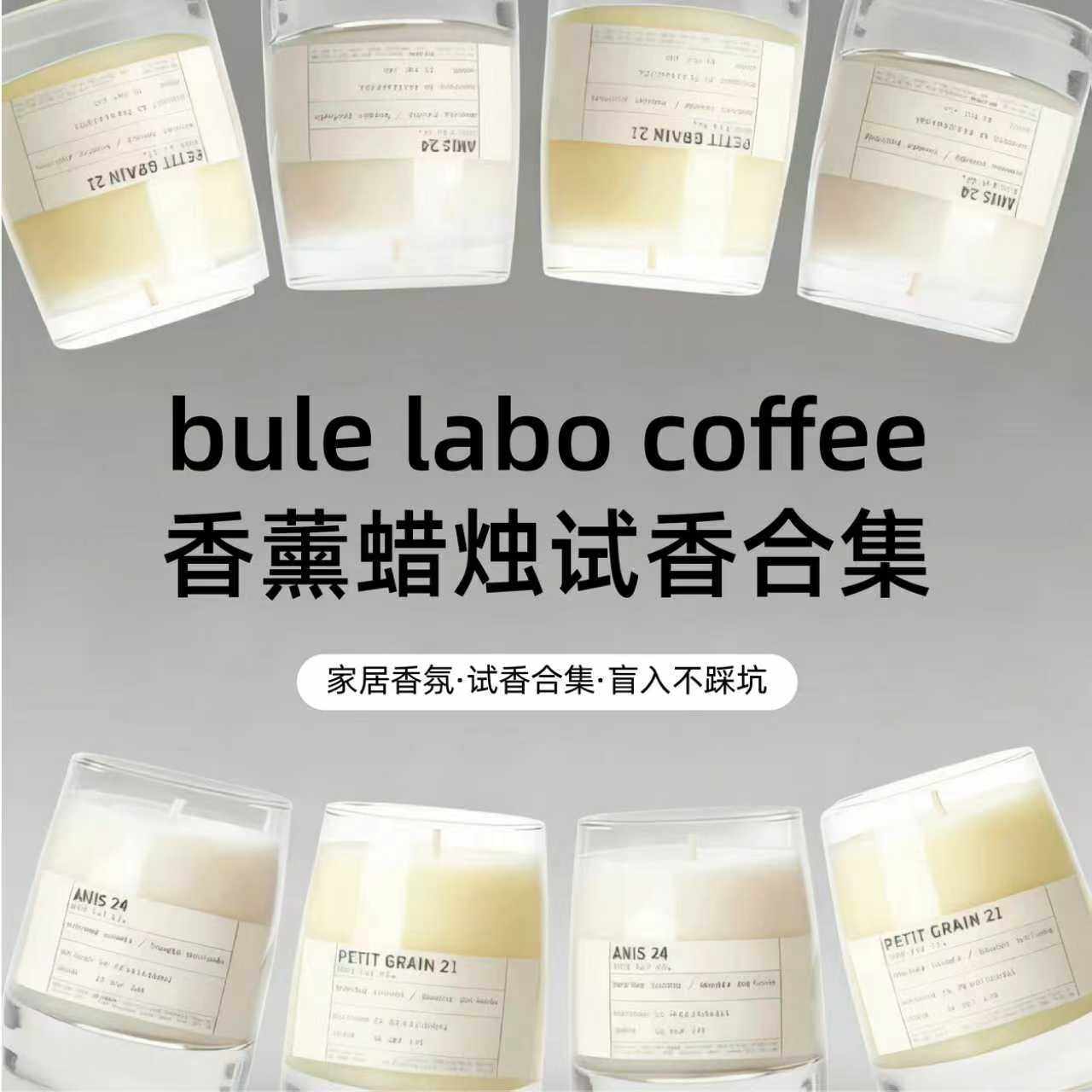 香水实验室香薰蜡烛试香小样26檀香22佛手柑19杜松18琥珀橙香