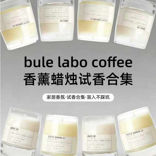 香水实验室香薰蜡烛试香小样26檀香22佛手柑19杜松18琥珀橙香