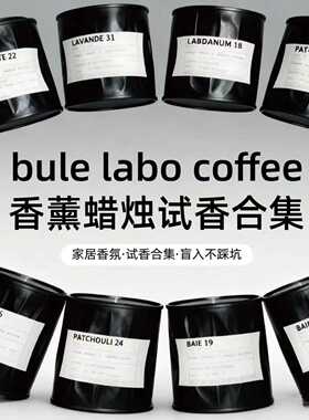 香水实验室铁罐香薰蜡烛试香小样26檀香22佛手柑19杜松18琥珀橙香