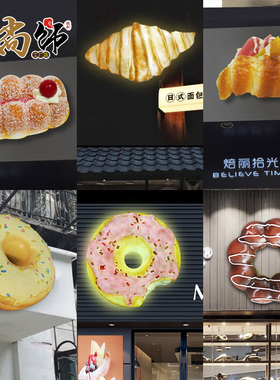 玻璃钢发光面包门头店铺模型烘焙