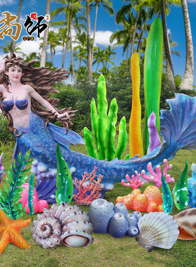 仿真海草玻璃钢美陈海洋雕塑摆件