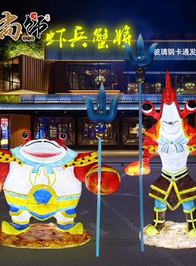 龙虾螃蟹玻璃钢发光家居软装餐厅