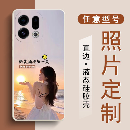 照片定制适用oppofindx9手机壳液态硅胶软壳防摔findx9pro私人订制保护套男女