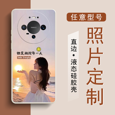 照片定制适用华为mate90手机壳液态硅胶mate80promax软壳mate70来图订制mate60定做mate50e男女个性手绘设计