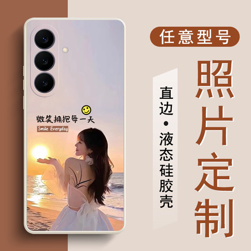 照片定制适用三星s26手机壳来图订制设计漫画可爱s25plus个性创意s24ultra定做订制男女