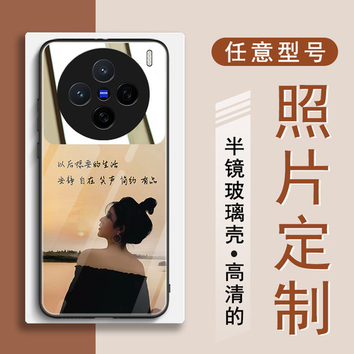 x200手机壳玻璃带镜子镜面
