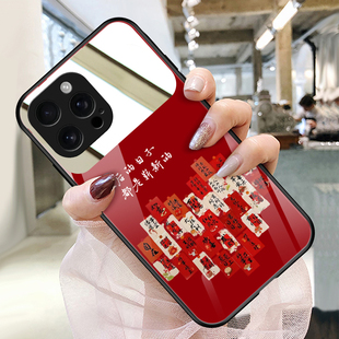 往后的日子适用苹果17promax手机壳玻璃苹果16带镜子镜面iphone15补妆镜苹果14plus女新年苹果13中国红12小众