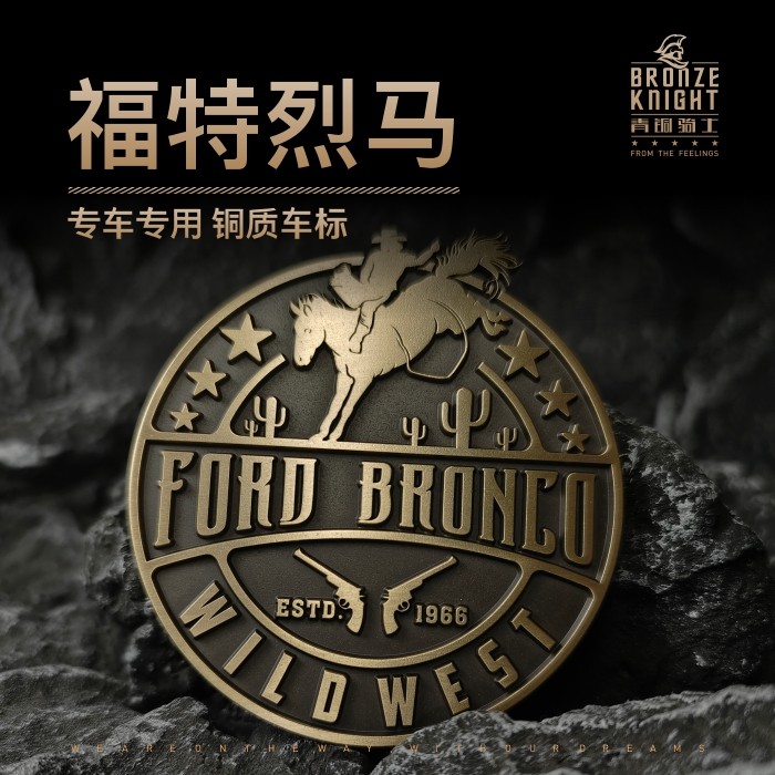 福特烈马专用纯铜立体侧标车尾油箱标车贴改装装饰贴定制金属车标