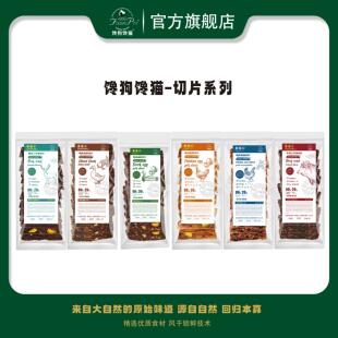 馋狗馋猫纯肉脯切片鸡肉蛋黄果蔬鸭肉蛋黄雪梨牛肉鹿肉三文鱼通用