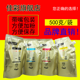 彩色碳粉500g C3530 67墨粉 C3520 C3525 佳彩适用佳能iR C3320 碳粉复印机粉 C3320L C3020 C3330 C3325 NPG