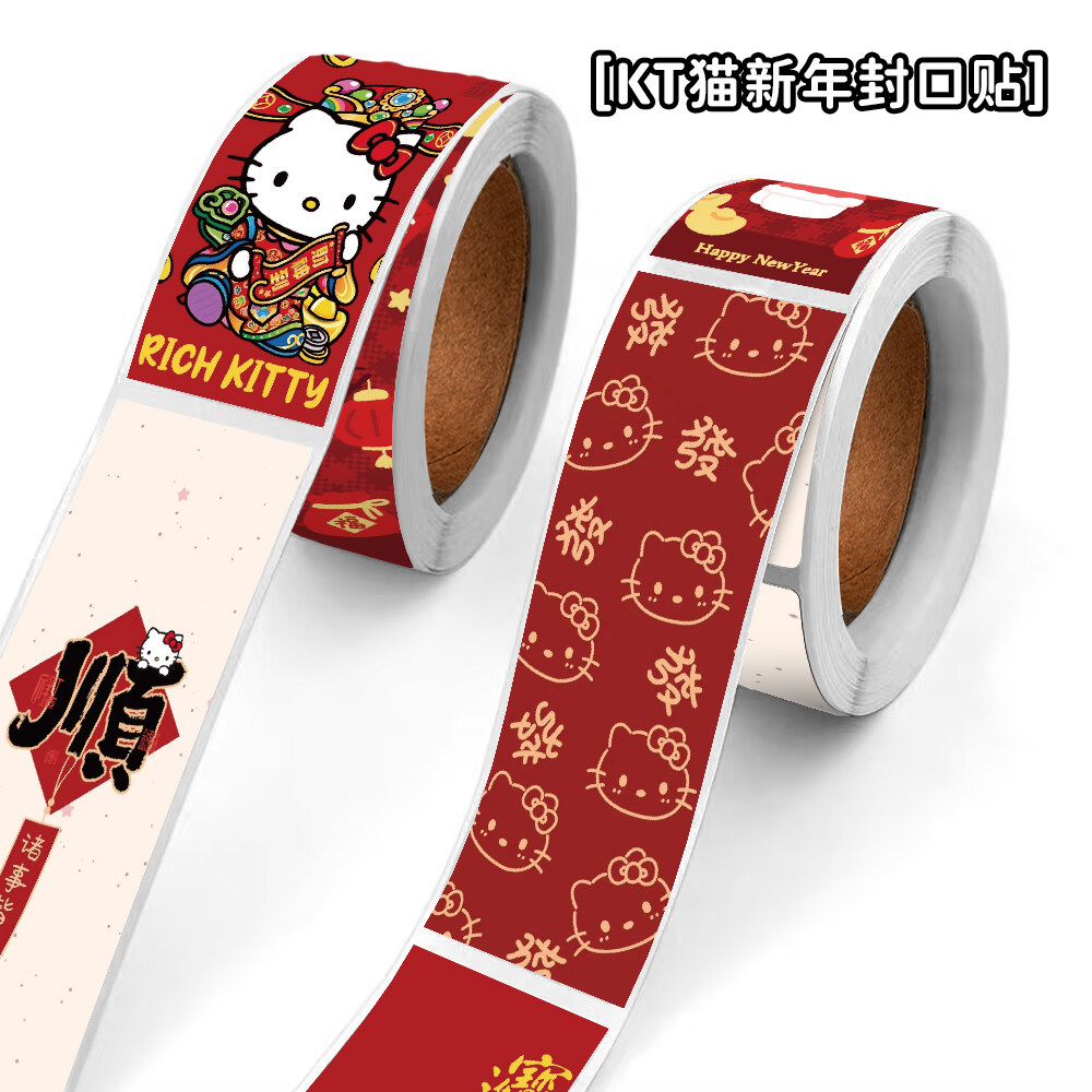 240贴新年KT猫卷卷贴画卡通红色喜庆HelloKitty长条包装封口贴纸,文具电教/文化用品/商务用品,贴纸/立体贴纸,淘宝优惠券,粉丝福利购,淘宝优惠卷