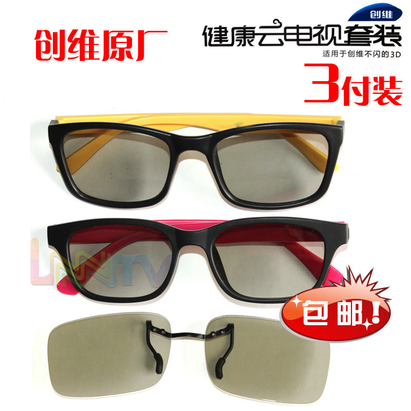 Lunettes VR ou 3D - Ref 1227337 Image 1
