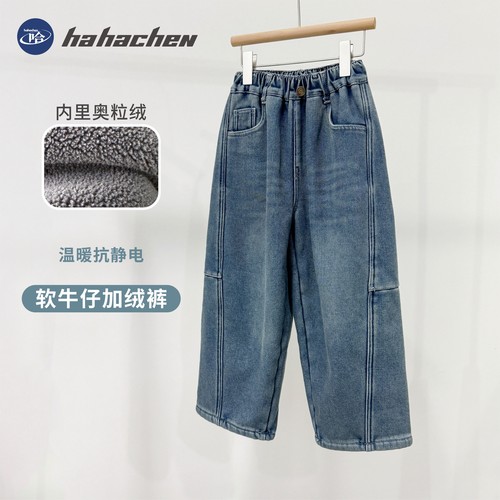 哈哈辰原创童装一体绒弯刀牛仔裤