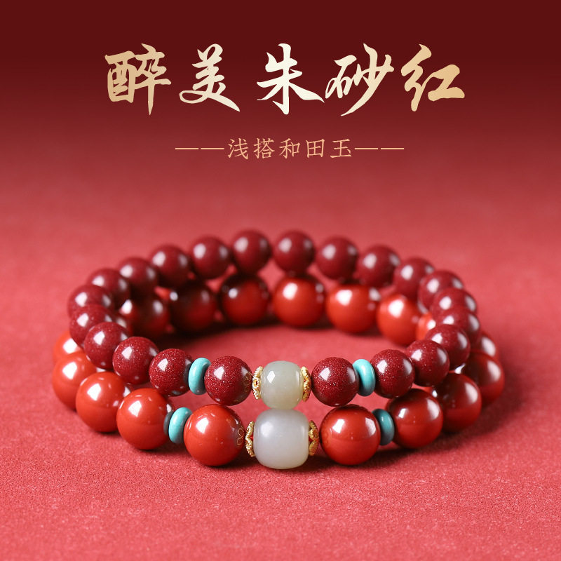 保真朱砂手串女款和田玉转运珠手链男天然原矿紫金砂帝王砂