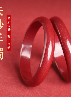 高含量原矿朱砂手镯正品宽面光面切面刻面宽版紫金砂平安镯子