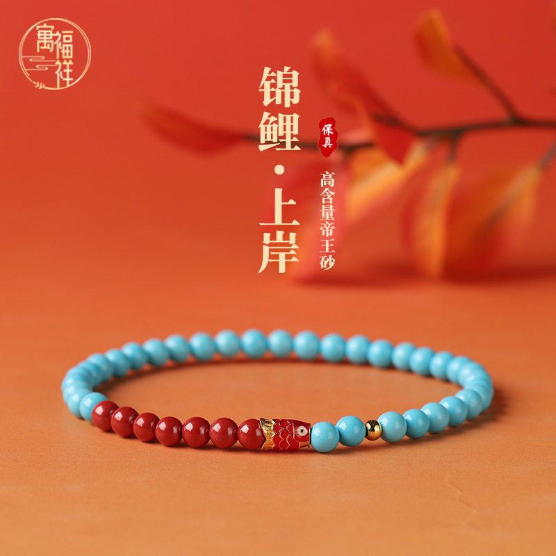 原矿高含量天然朱砂手链锦鲤上岸女款帝王砂紫金砂转运珠手串