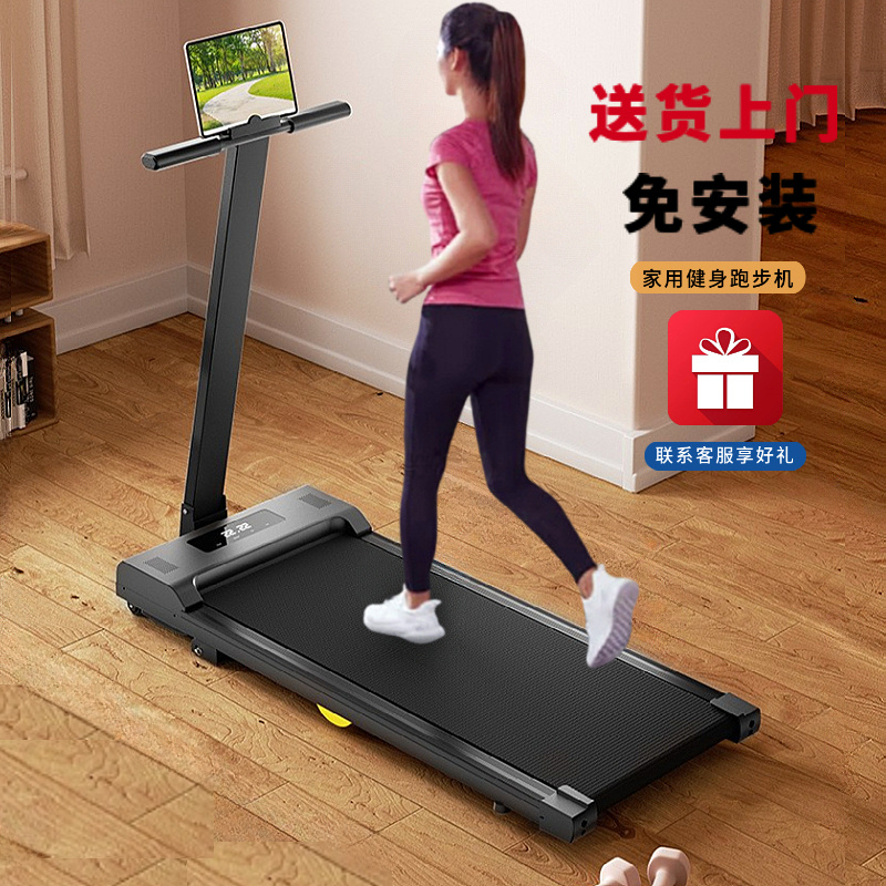 跑步机平板超静音健身房家用坡度可调节室内家庭小型走步机可折叠